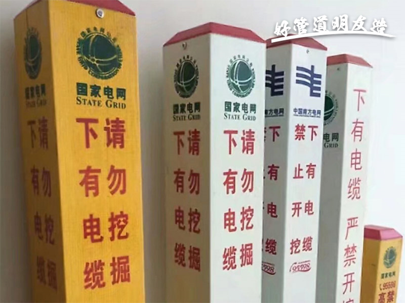玻璃钢标志桩02