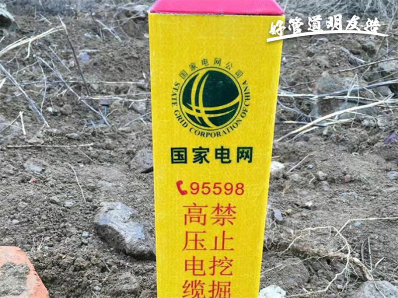 玻璃钢标志桩01